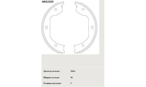 Колодки тормозные барабанные Allied Nippon, комплект на ось (4 шт), арт. ABS2205