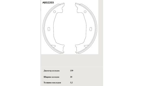 Колодки тормозные барабанные Allied Nippon, комплект на ось (4 шт), арт. ABS2203