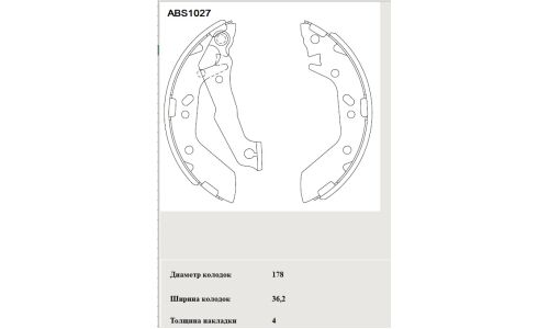 Колодки тормозные барабанные Allied Nippon, комплект на ось (4 шт), арт. ABS1027