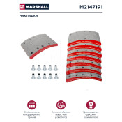 Накладки барабанных колодок Marshall, комплект 8 шт, арт. M2147191