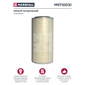 Фильтр воздушный HCV Marshall, арт. M9710031