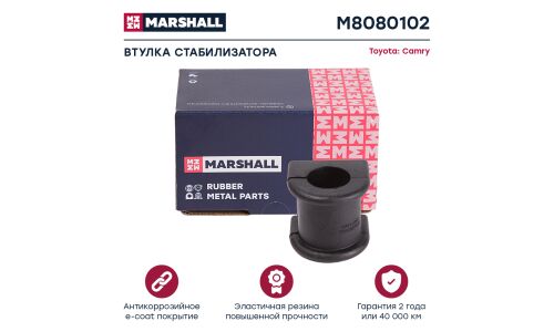 Втулка стабилизатора Marshall, арт. M8080102