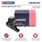 Подушка двигателя Marshall, арт. M8080187