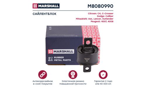 Сайлентблок Marshall, арт. M8080990