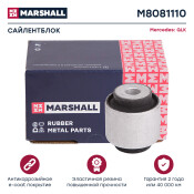 Сайлентблок Marshall, арт. M8081110