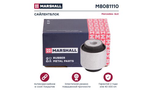 Сайлентблок Marshall, арт. M8081110