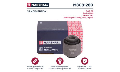 Сайлентблок Marshall, арт. M8081280