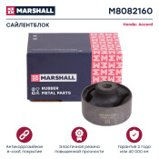 Сайлентблок Marshall, арт. M8082160