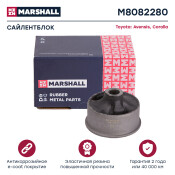Сайлентблок Marshall, арт. M8082280