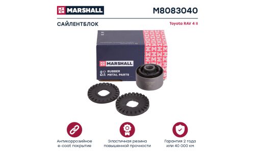 Сайлентблок Marshall, арт. M8083040