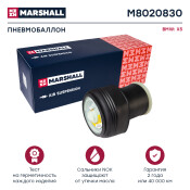 Пневмобаллон подвески Marshall, арт. M8020830