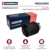 Пневмобаллон задн. прав. Lexus GX I 03-, Toyota 4Runner IV 03-, Toyota Land Cruiser Prado 120 02- () | зад прав Marshall, арт. M8020841