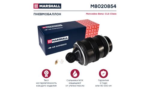 Пневмобаллон | зад лев Marshall, арт. M8020854