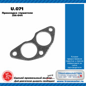 Прокладка выхлопной трубы Transmaster Universal, арт. U.071