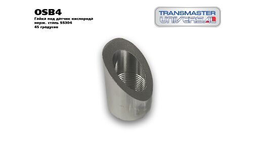 Гайка под датчик кислорода SS304 М18*1,5 высокая под угол 45 град. TRANSMASTER, арт. OSB4