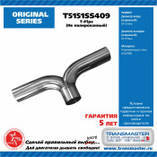 Труба выхлопная Transmaster Universal, T-образная (T-pipe), Ø51мм, нержавеющая сталь, арт. T5151SS409