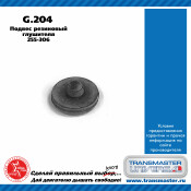 Крепление выхлопной трубы Transmaster Universal, резина, арт. G.204