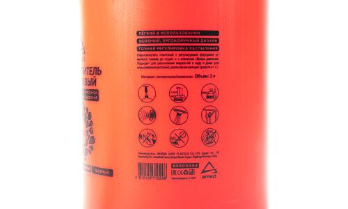 Распылитель (опрыскиватель) ARNEZI, арт. R9900004