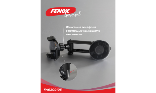 Держатель для телефона Fenox, в дефлектор / на присоске, с беспроводной зарядкой, на гибкой штанге, чёный, арт. FAE200105