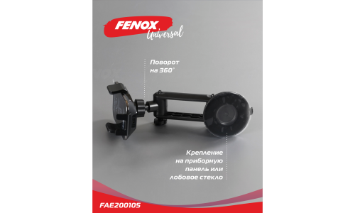 Держатель для телефона Fenox, в дефлектор / на присоске, с беспроводной зарядкой, на гибкой штанге, чёный, арт. FAE200105