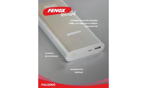 Аккумулятор внешний (Power Bank) Fenox, 15000мАч, вход microUSB, выход USB, 5В, индикатор заряда, Quick Charge 3.0, арт. FAU2005