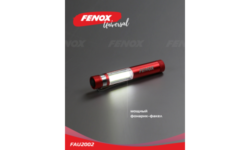 Фонарь Fenox, светодиодный, 4xLR44, с магнитным креплением, арт. FAU2002