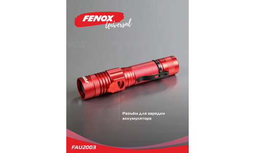 Фонарь Fenox, светодиодный, встроенный аккумулятор, с магнитным креплением, арт. FAU2003