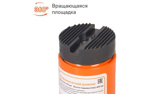 Домкрат винтовой бутылочный Airline, 2000кг, подъём 190–400мм, арт. AJ-R-02S