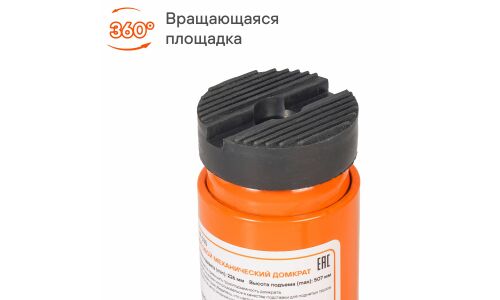 Домкрат винтовой бутылочный Airline, 2000кг, подъём 226–507мм, арт. AJ-R-03S