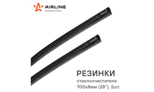Резинки стеклоочистителя PRO 700х8мм (28 ) 2 шт. в пакете с навершием AIRLINE, арт. AWBRE70008K