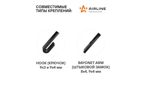 Щётка стеклоочистителя Airline 510мм (20") + 475мм (19") бескаркасная, всесезонная, со спойлером, крепления J-Hook, Bayonet, комплект 2 шт, арт. AWB-BK-510-475K