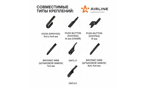 Щётка стеклоочистителя Airline 650мм (26") + 410мм (16") бескаркасная, всесезонная, со спойлером, 6 переходников, комплект 2 шт, арт. AWB-BK-650-410K