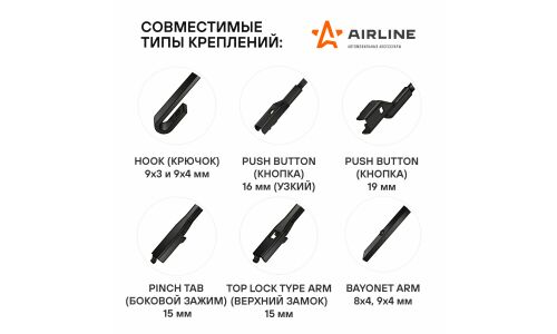 Щётки стеклоочистителя Airline 650мм (26") + 550мм (22") бескаркасные, всесезонные, со спойлером, 10 переходников, комплект 2 шт, арт. AWB-BK-650-550K