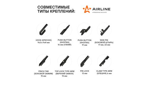 Щётка стеклоочистителя Airline 650мм (26") бескаркасная, всесезонная, со спойлером, 6 переходников, комплект 2 шт, арт. AWB-BK-650-650K