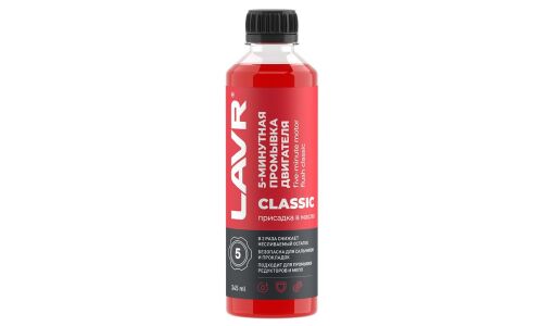 Промывка масляной системы Lavr Five Minutes Motor Flush Classic, для бензиновых и дизельных двигателей, 5-минутная, бутылка 450мл, арт. Ln1003