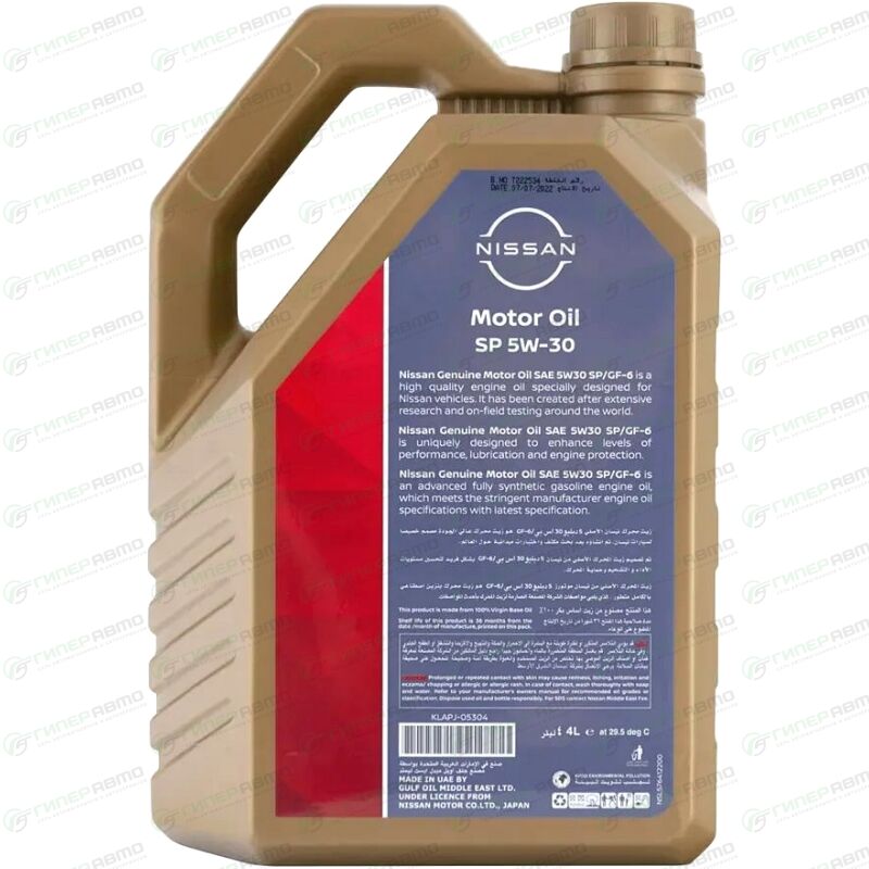 Масло моторное Nissan Motor Oil 5w30, синтетическое, API SP, ILSAC GF-6 ...