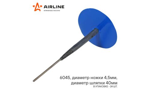 Грибок ремонтный 6045 (диаметр ножки 4,5 мм, диаметр шляпки 40 мм) AIRLINE, арт. ATRK89