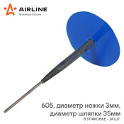 Грибок ремонтный 605 (диаметр ножки 3 мм, диаметр шляпки 35 мм) AIRLINE, арт. ATRK88