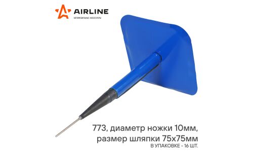 Грибок ремонтный 773 (диаметр ножки 10 мм, размер шляпки 75*75 мм) AIRLINE, арт. ATRK80