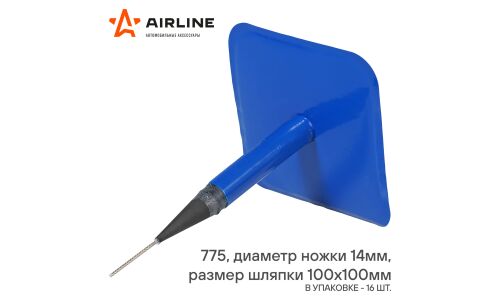 Грибок ремонтный 775 (диаметр ножки 14 мм, размер шляпки 100*100 мм) AIRLINE, арт. ATRK82