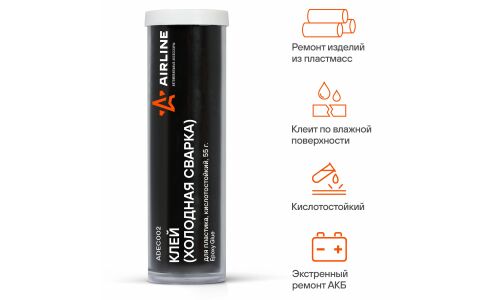 Холодная сварка Airline Epoxy Glue, для пластика, кислотостойкий, бежевый, туба 55г, арт. ADEC002