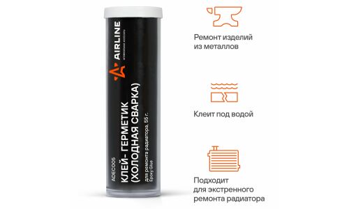 Холодная сварка Airline Epixy Glue, для ремонта радиатора, клеит под водой, туба 55г, арт. ADEC005