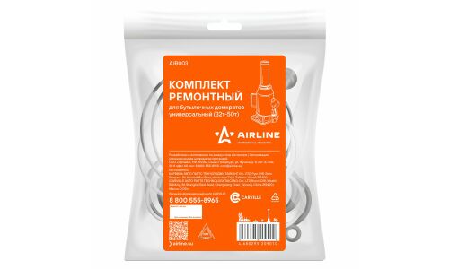 Комплект ремонтный для бутылочных домкратов Airline, универсальный, 32–50т, арт. AJB003