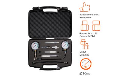 Компрессометр набор для измерения компрессии Бензин+Дизель ПЛЮС кейс PRO AIRLINE, арт. ATAA013