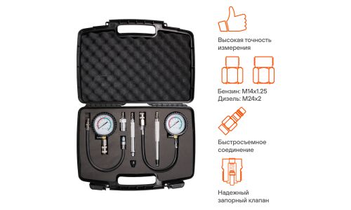Компрессометр набор для измерения компрессии Бензин+Дизель кейс PRO AIRLINE, арт. ATAA011