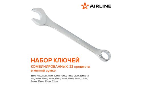 Набор комбинированных ключей Airline, от 6мм до 32мм, в сумке, комплект 22 предмета, арт. AT-22-46