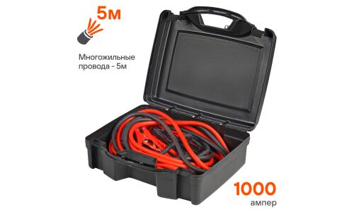 Провода пусковые Airline Expert PRO, 1000А, сечение 50.9мм², длина 5м, в кейсе, арт. SA100006EK