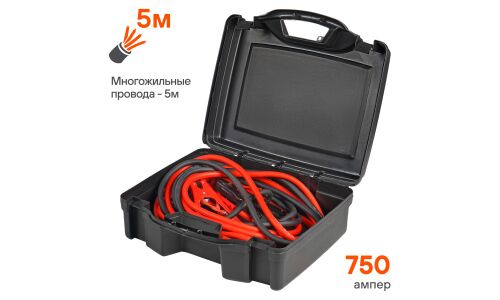Провода пусковые Airline Expert PRO, 750А, сечение 35.3мм², длина 5м, в кейсе, арт. SA75005EK