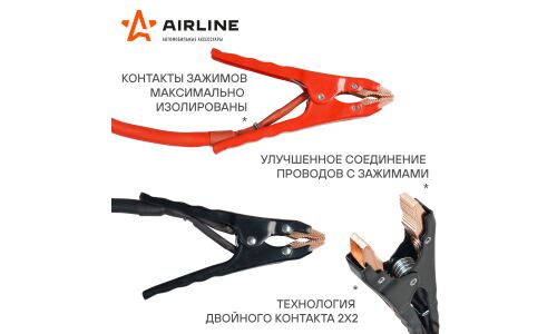 Провода пусковые Airline Expert PRO, 750А, сечение 35.3мм², длина 5м, в кейсе, арт. SA75005EK