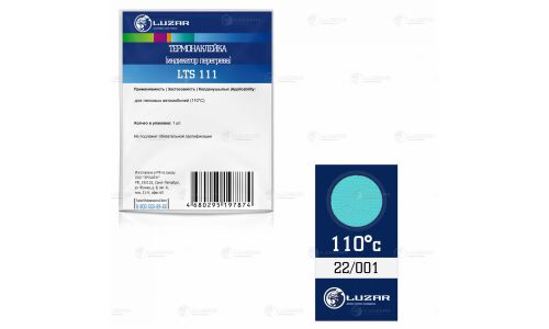 Термонаклейка (индикатор перегрева) для легк. а/м 110°С Luzar, арт. LTS 111
